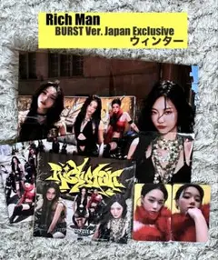 aespa エスパ　RichMan Japan Exclusive ウィンター