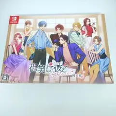 花笑む彼と＆ Bloom 特装版　ハナカレ