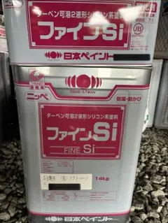 日本ペイント ファインSi 14kg 外壁塗料 19ー80A - メルカリ