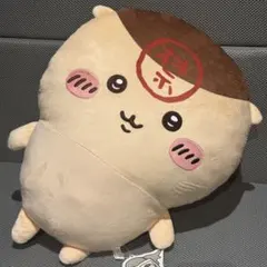 b*☆様 【約45cm】 くりまんじゅう超BIGぬいぐるみ ちいかわ