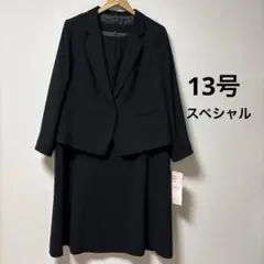 大きいサイズ アンサンブル フォーマル 礼服 冠婚葬祭　13号　スペシャル