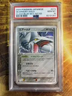 PSA10】エアームド LV.29 旧裏 - メルカリ