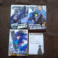 神曲奏界ポリフォニカ ザ・ブラック 1巻 初版 - メルカリ