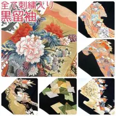 はな【TAMA屋】全て正絹 全て振袖 まとめ売3点 TM1129 はな様専用【TAMA屋】全て正絹 全て振袖 まとめ売3点 TM1129