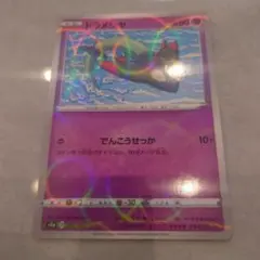 ポケモンカード ドラメシヤ ミラー 085/190のサムネイル