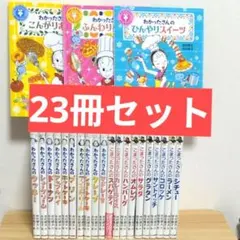 2026年最新】わかったさん全巻の人気アイテム - メルカリ
