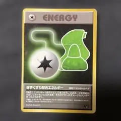 きずぐすり配合エネルギー ● 第4弾拡張パック ロケット団