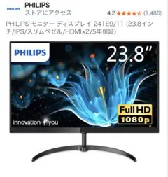 2026年最新】フィリップス 241E9 11の人気アイテム - メルカリ