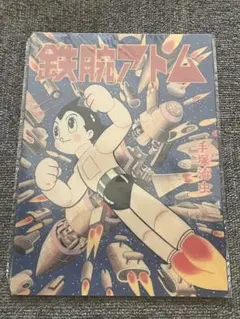 手塚治虫 キャラクターグッズ