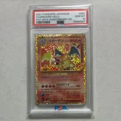 2026年最新】リザードン25周年psa10の人気アイテム - メルカリ