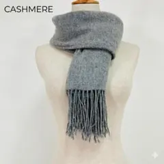 カシミヤ100% マフラー グレー シンプル 大判 フリンジ ユニセックス