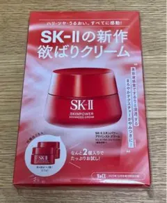 2025年最新】スキンパワーアドバンストクリームの人気アイテム - メルカリ