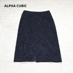 アルファーキュービック　ミモレスカート　タイト　刺繍　花柄　総柄　バックスリットのサムネイル