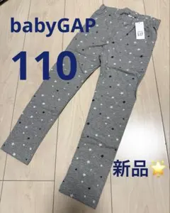 【新品未使用】baby GAP 星柄ボトムス 110cm