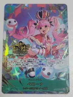 ワンピースカード 3rd anniversary set ペローナ