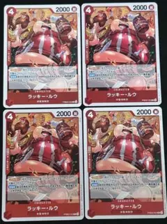 早い者勝ち☆美品【ラッキー・ルウ R PRB02-003 4枚セット】のサムネイル