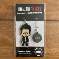 【新品】HiGH&LOW THE MOVIE ラバーストラップ
