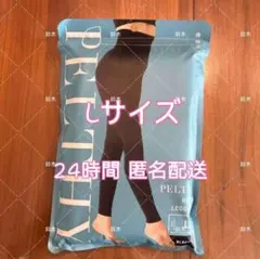 BELMISE ベルミス ペルシーリセットレギンス Lサイズ@