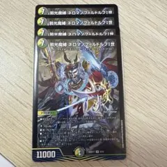 2026年最新】邪光魔縛ネロマノフ＝ルドルフⅠ世の人気アイテム - メルカリ