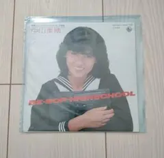 中山美穂 BE-BOP-HIGHSCHOOL