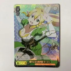 SAO/S26-022SP 仮想と現実 リーファ＆直葉 サイン SAO/S26-022SP 仮想と現実 リーファ＆直葉 サイン - メルカリ