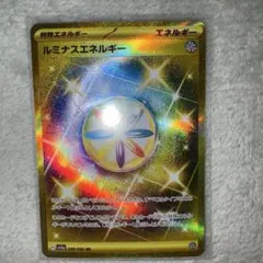 ポケモンカード　ルミナスエネルギーUR