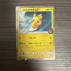 PSA9 海で遊ぶピカチュウ　ポケモンセンター真夏のピカピカ大作戦キャンペーン 海で遊ぶピカチュウ：My251ポケモンセンター真夏のピカピカ大