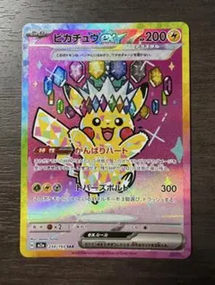 2026年最新】ピカチュウEX sarの人気アイテム - メルカリ