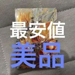sdv10-sec 孫悟空　パラレル　ドラゴンボールスーパーダイバーズのサムネイル