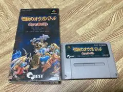 伝説のオウガバトル スーパーファミコン SFC ソフト　箱付