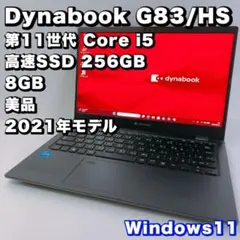 ZD：dynabook G83 Win11 i5 SSD Office付き - メルカリ