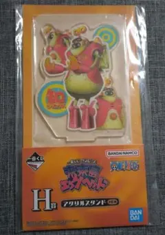 一番くじワンピース　未来島エッグヘッド　H賞 アクリルスタンド『ピタゴラス』