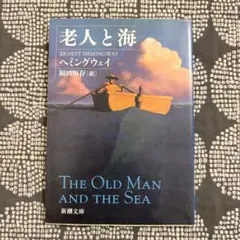 ヘミングウェイ