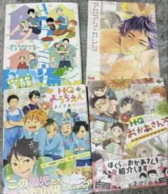 ハイキュー　アンソロジー　漫画