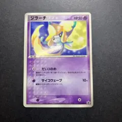 【PSA7】ジラーチ PROMO ADV-Pプロモカード Amazon.co.jp: ポケモンカード ジラーチ 014/ADV－P プロモ