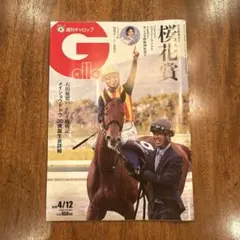 週刊ギャロップ　2004年　全巻 週刊ギャロップ臨時増刊号Gallop JRA重賞年鑑2004 - メルカリ