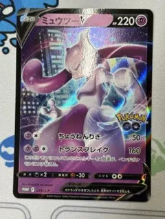 2026年最新】カード名：ミュウツーV ポケモンカードゲームの人気