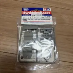 タミヤ ミニ四駆 ラバーボディキャッチ ブラック イエロー 95492