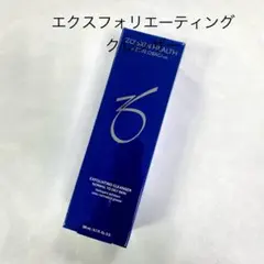 ゼオスキン　エクスフォリエーティングクレンザー