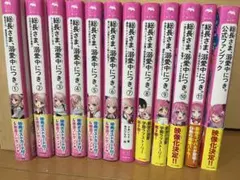 2026年最新】総長さま、溺愛中につき 公式ファンブックの人気アイテム
