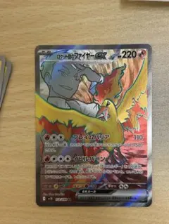 ロケット団のファイヤーex SR SV10 ロケット団の栄光 112/098