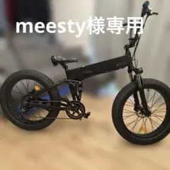 2026年最新】e-bike moveの人気アイテム - メルカリ