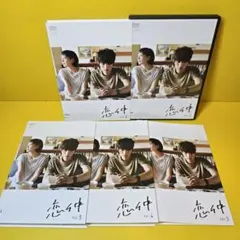 恋仲 全5巻 DVD〈レンタル落ち商品〉福士蒼汰、本田翼、野村周平