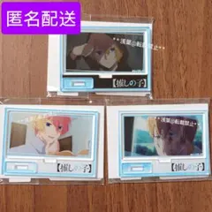 推しの子 星野アクア アクリルスタンド アクスタ セット