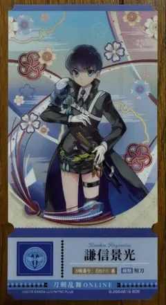 刀剣乱舞 チケットライクコレクション 謙信景光