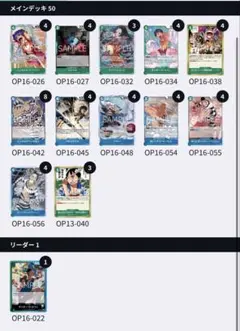 フラシ優勝構築】空島ルフィ 構築済みデッキ - メルカリ