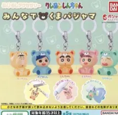 クレヨンしんちゃんめじるしアクセサリー ネネちゃん、ボーちゃん、マサオくん