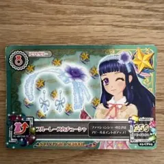 アイカツカード ブルーユニバースカチューシャ プロモ - メルカリ