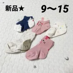 新品☆しまむら 靴下セット 9〜15cm ③