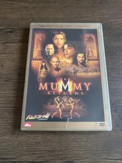 ハムナプトラ2 黄金のピラミッド デラックス・コレクターズ